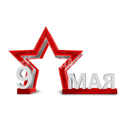 Арка звезда победы 9 мая